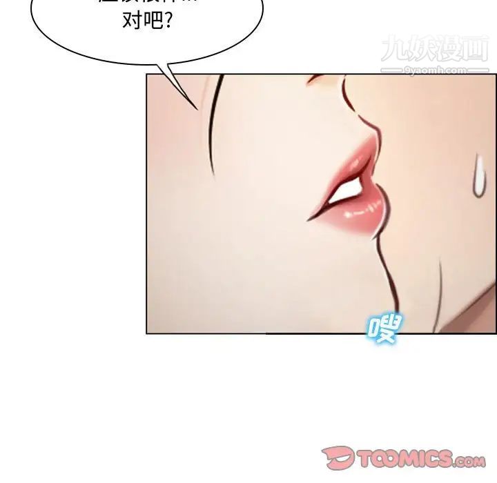 《说你爱我》漫画 第3話