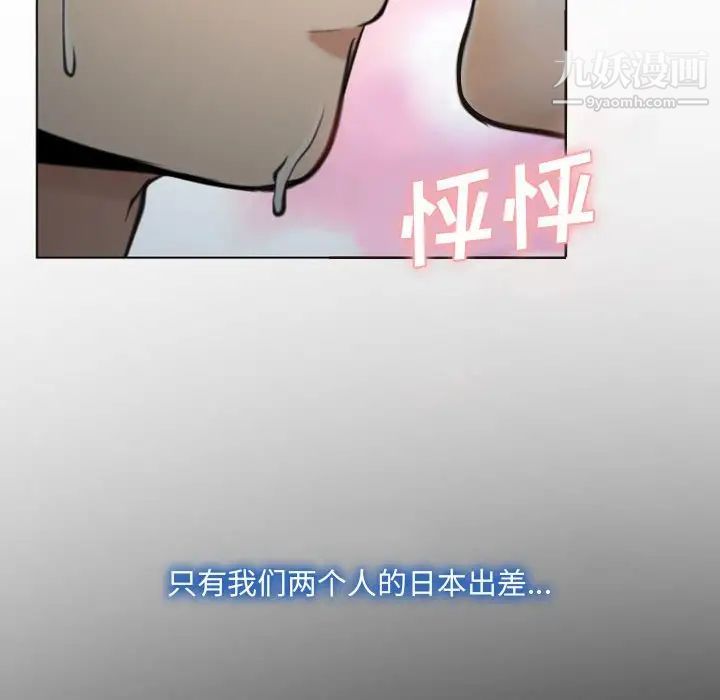 《说你爱我》漫画 第3話