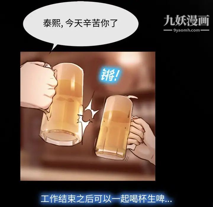 《说你爱我》漫画 第3話