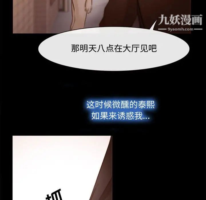 《说你爱我》漫画 第3話