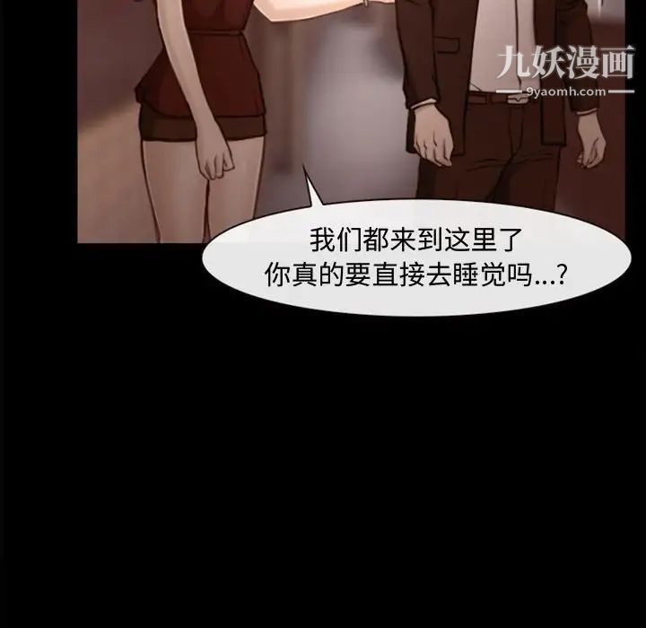 《说你爱我》漫画 第3話