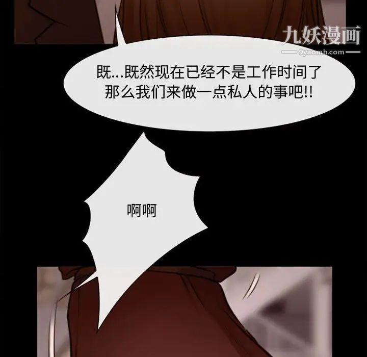 《说你爱我》漫画 第3話
