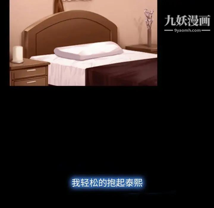 《说你爱我》漫画 第3話