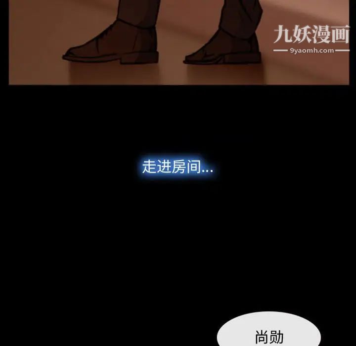 《说你爱我》漫画 第3話
