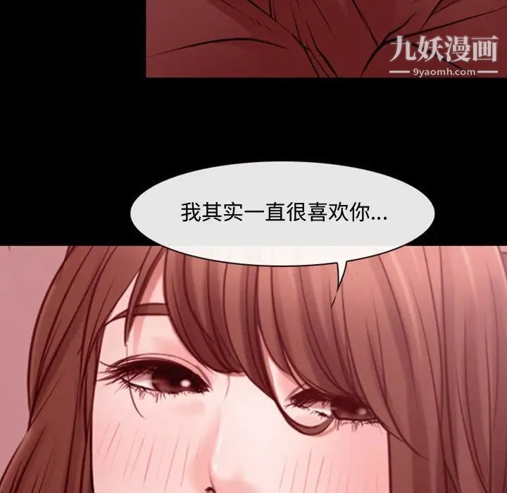 《说你爱我》漫画 第3話