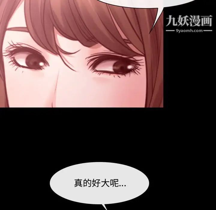 《说你爱我》漫画 第3話