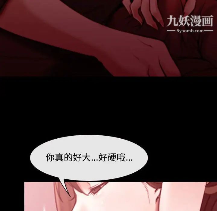 《说你爱我》漫画 第3話