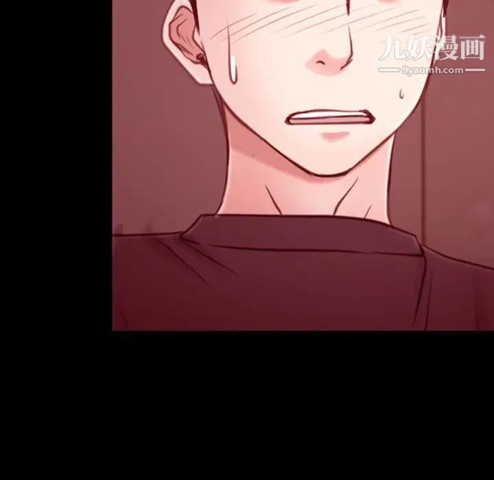 《说你爱我》漫画 第3話