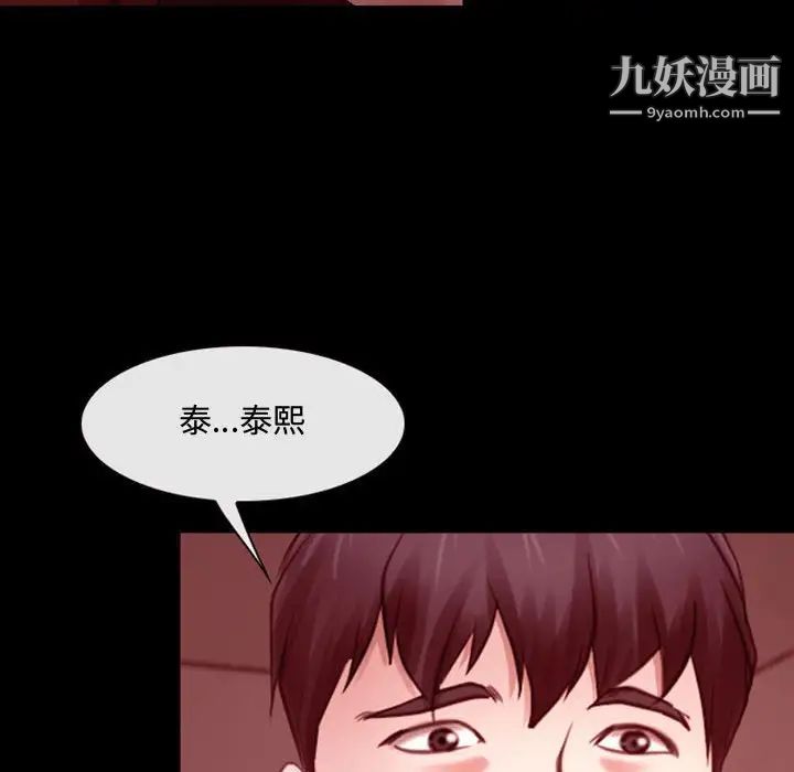 《说你爱我》漫画 第3話