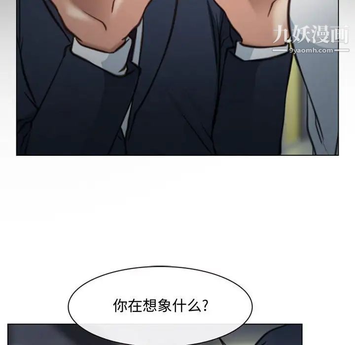 《说你爱我》漫画 第3話