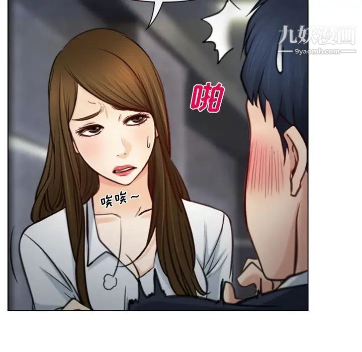 《说你爱我》漫画 第3話