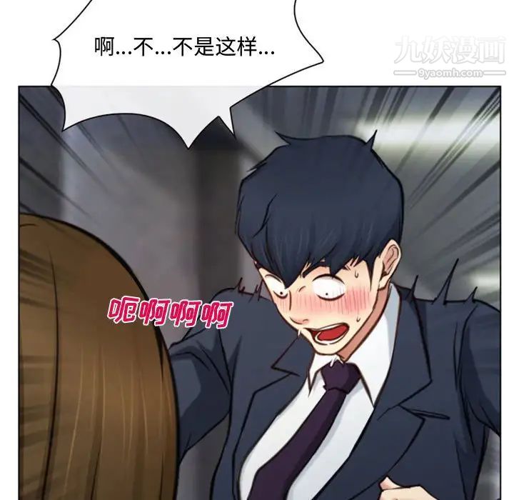 《说你爱我》漫画 第3話