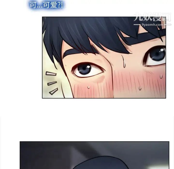《说你爱我》漫画 第3話