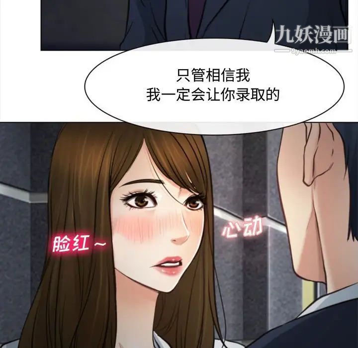 《说你爱我》漫画 第3話