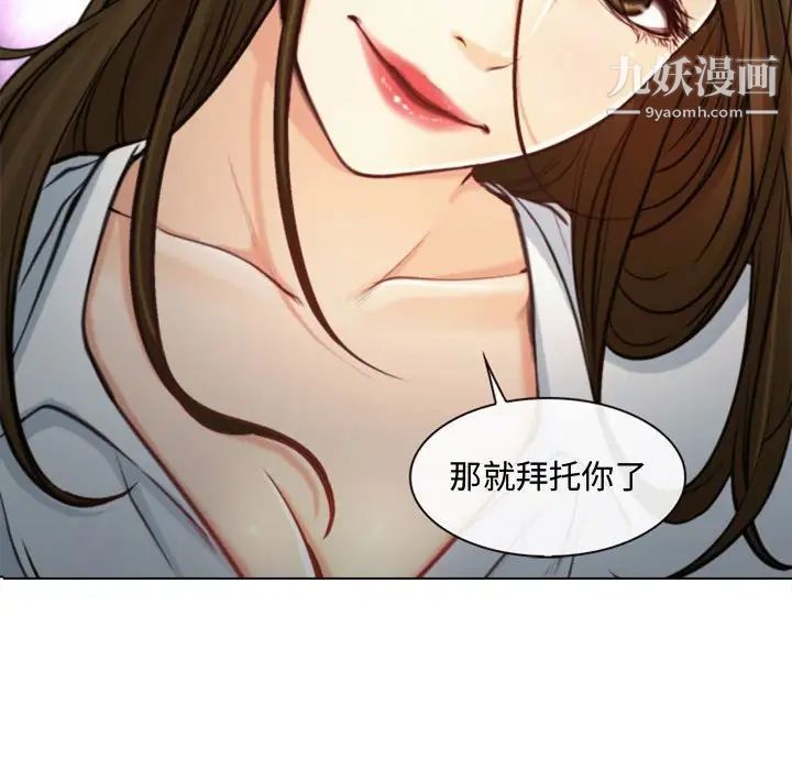 《说你爱我》漫画 第3話