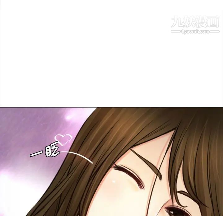 《说你爱我》漫画 第3話