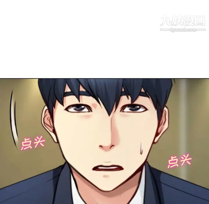 《说你爱我》漫画 第3話