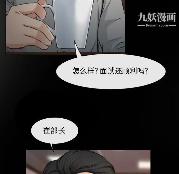 《说你爱我》漫画 第3話