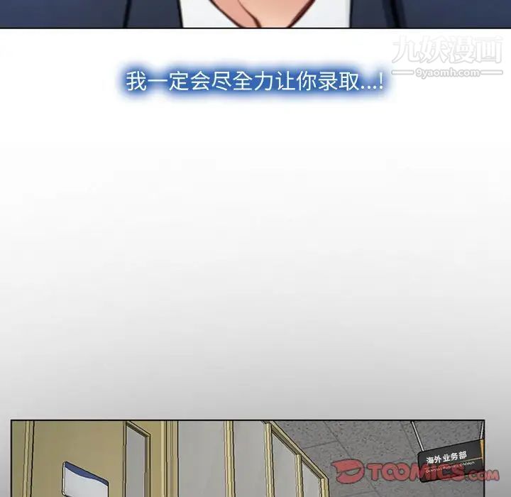 《说你爱我》漫画 第3話
