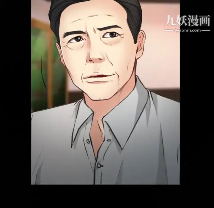 《说你爱我》漫画 第3話