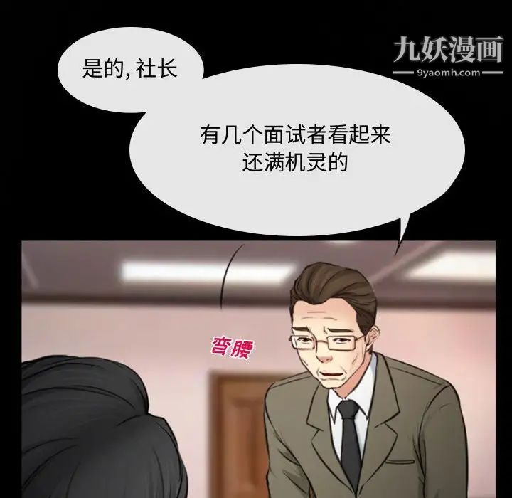《说你爱我》漫画 第3話