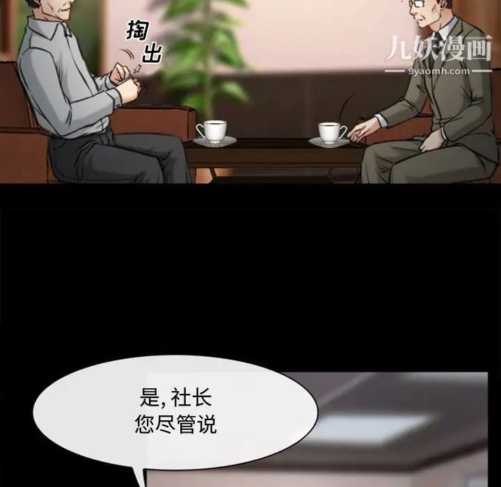 《说你爱我》漫画 第3話