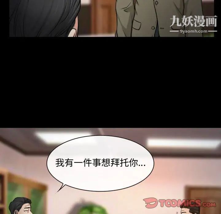 《说你爱我》漫画 第3話