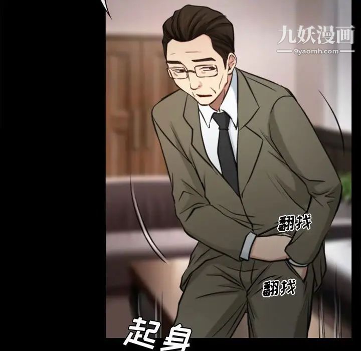 《说你爱我》漫画 第3話