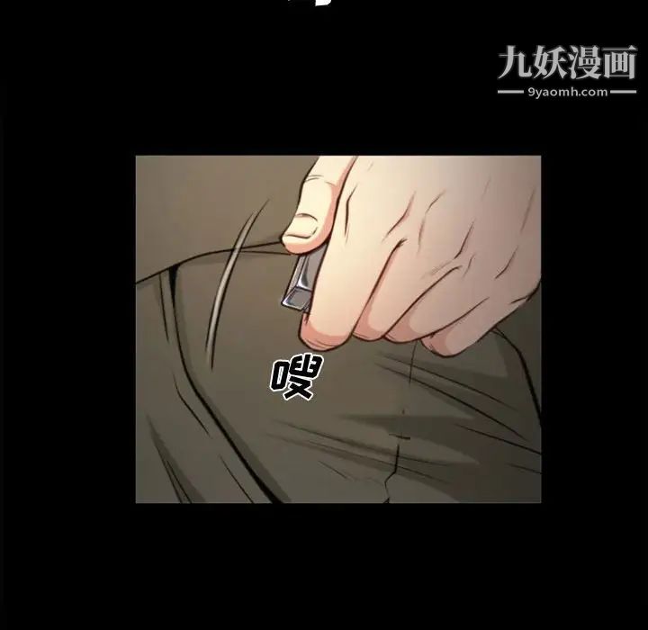 《说你爱我》漫画 第3話