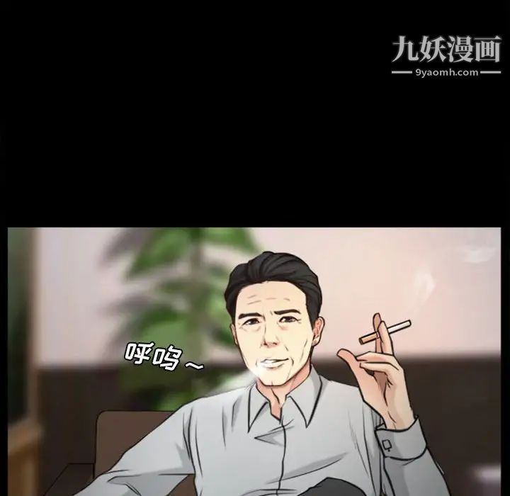 《说你爱我》漫画 第3話