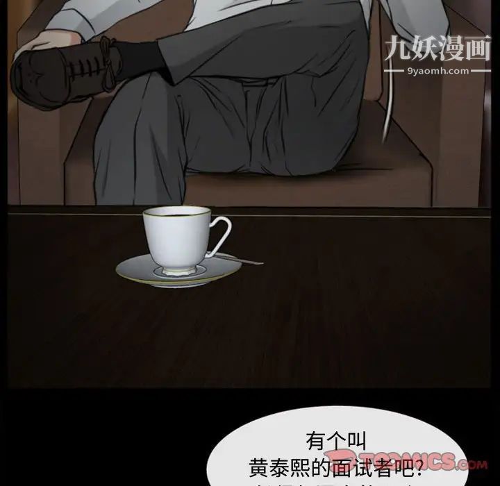 《说你爱我》漫画 第3話