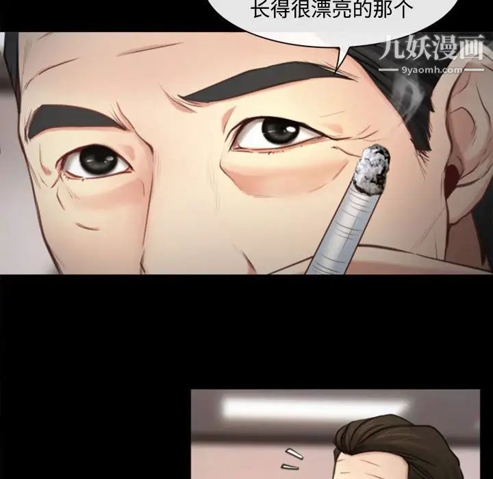 《说你爱我》漫画 第3話