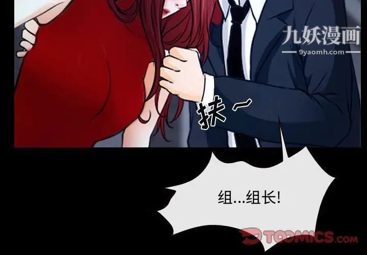 《说你爱我》漫画 第30話