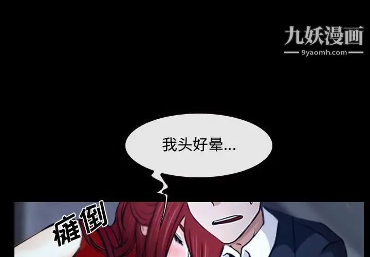 《说你爱我》漫画 第30話