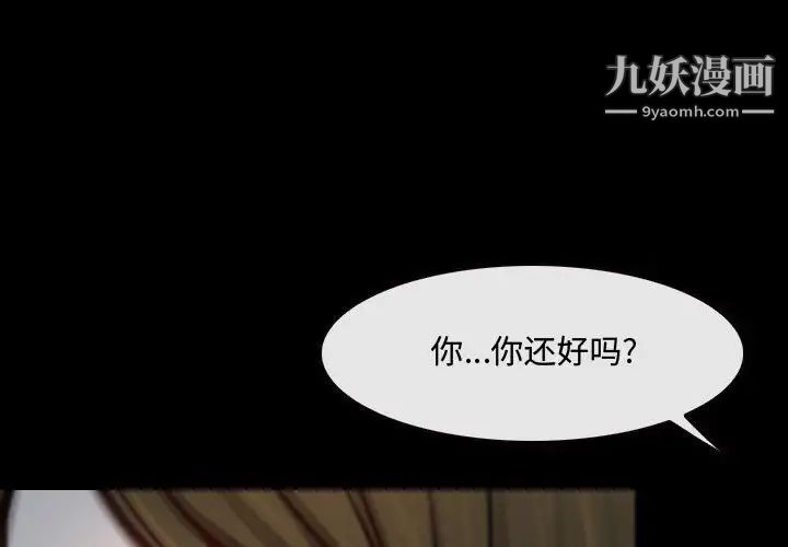 《说你爱我》漫画 第30話