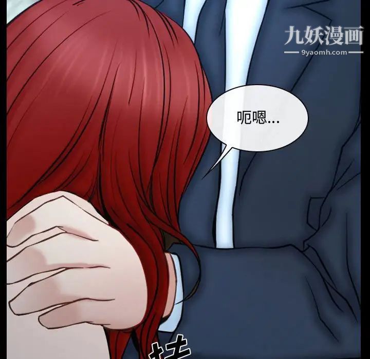 《说你爱我》漫画 第30話