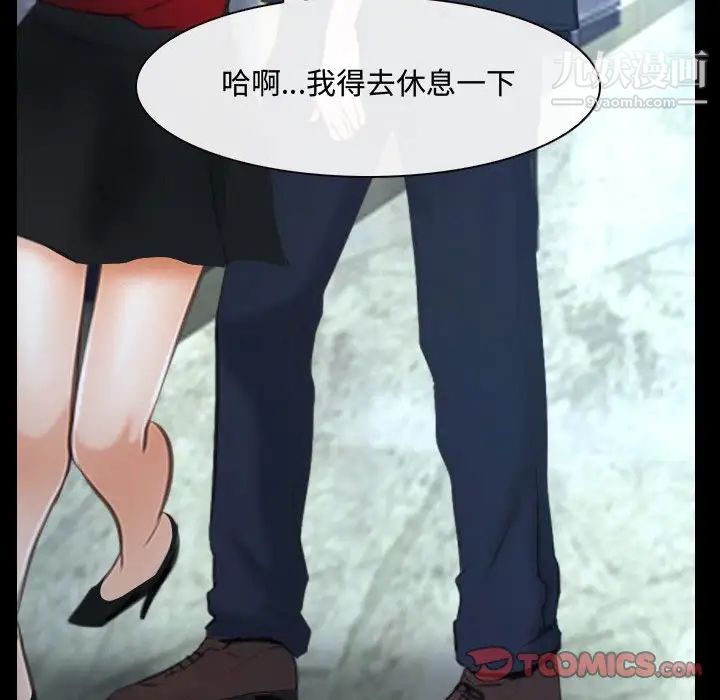 《说你爱我》漫画 第30話
