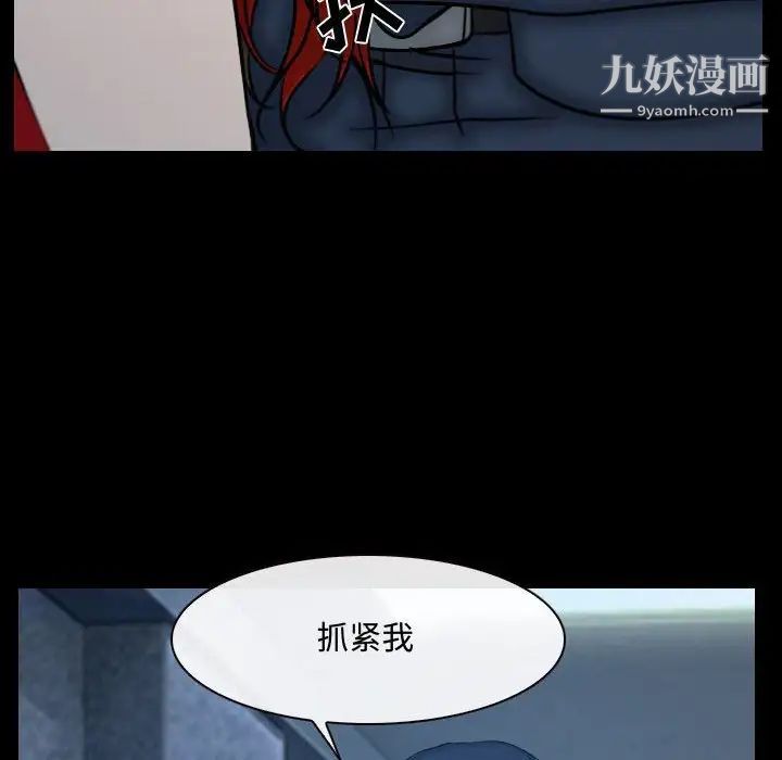 《说你爱我》漫画 第30話