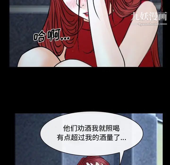 《说你爱我》漫画 第30話