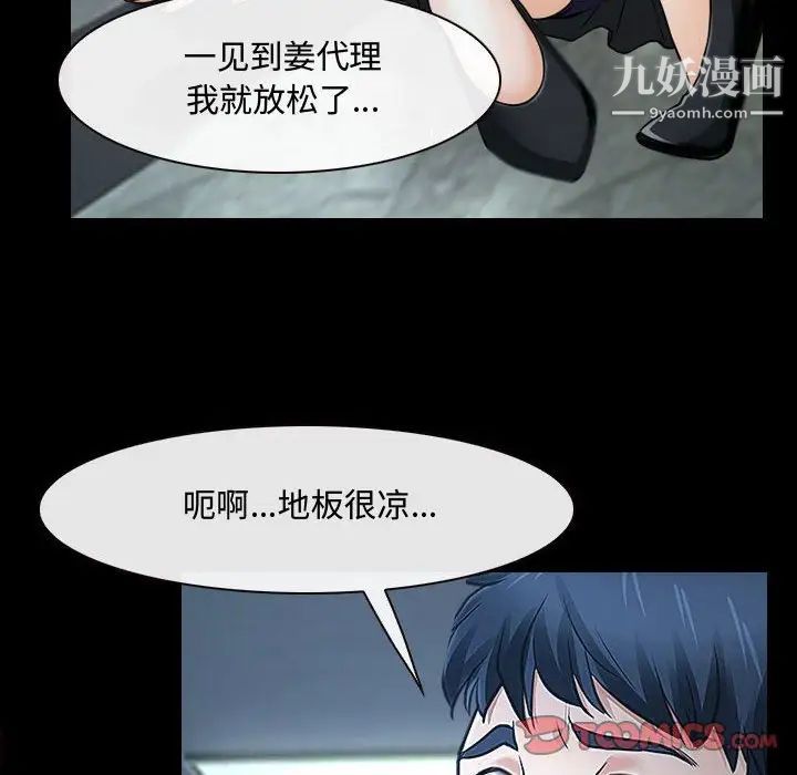 《说你爱我》漫画 第30話