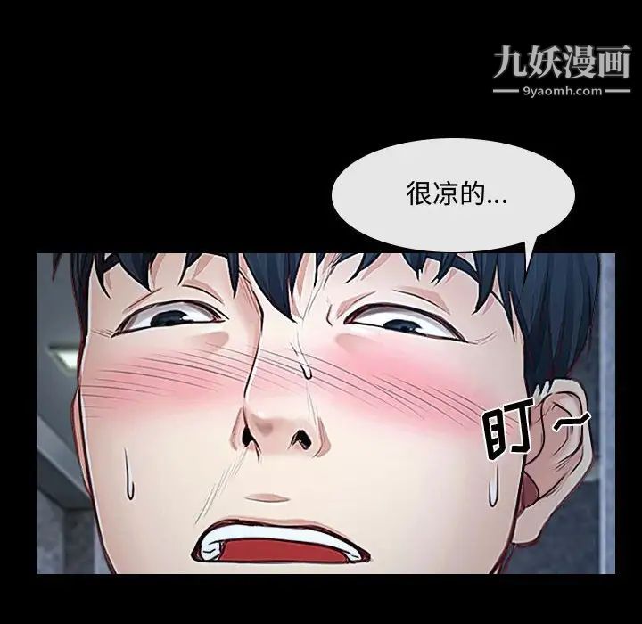 《说你爱我》漫画 第30話