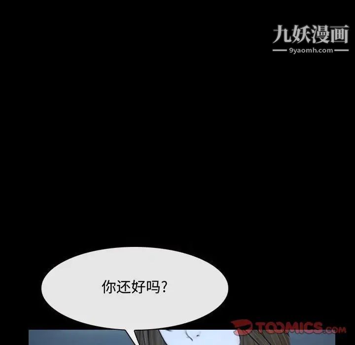 《说你爱我》漫画 第30話