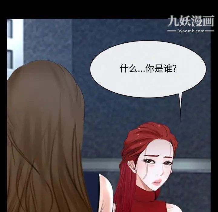 《说你爱我》漫画 第30話