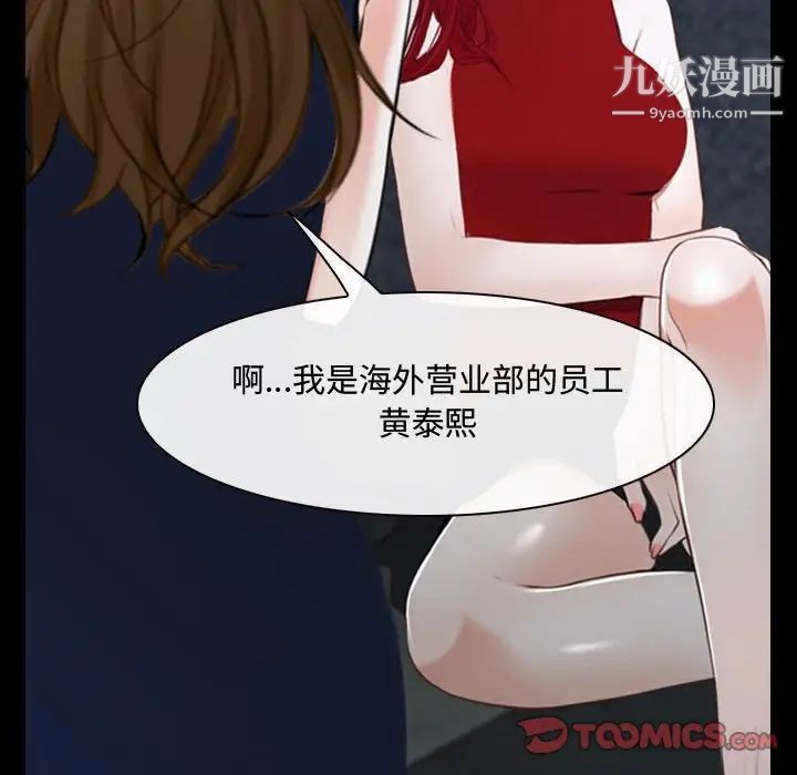 《说你爱我》漫画 第30話