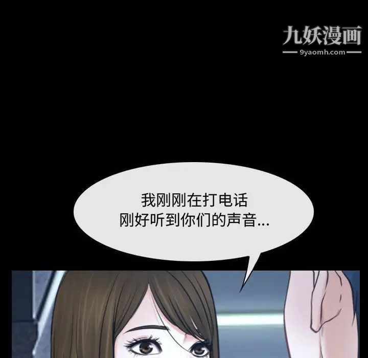 《说你爱我》漫画 第30話