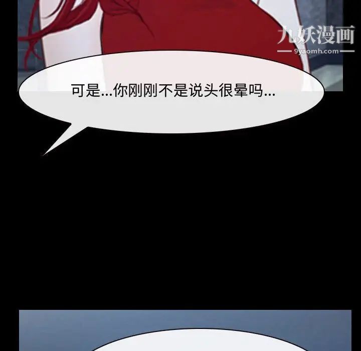 《说你爱我》漫画 第30話