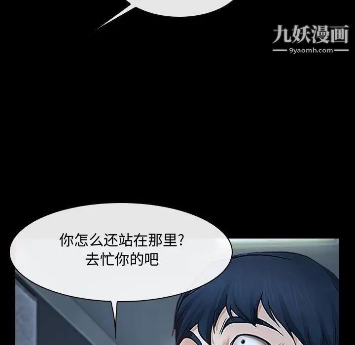 《说你爱我》漫画 第30話