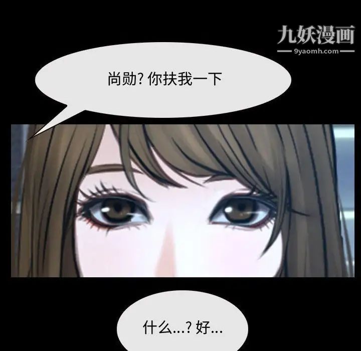《说你爱我》漫画 第30話