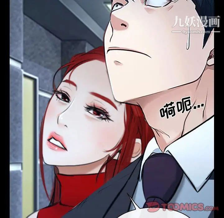 《说你爱我》漫画 第30話