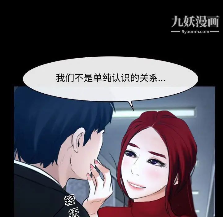 《说你爱我》漫画 第30話